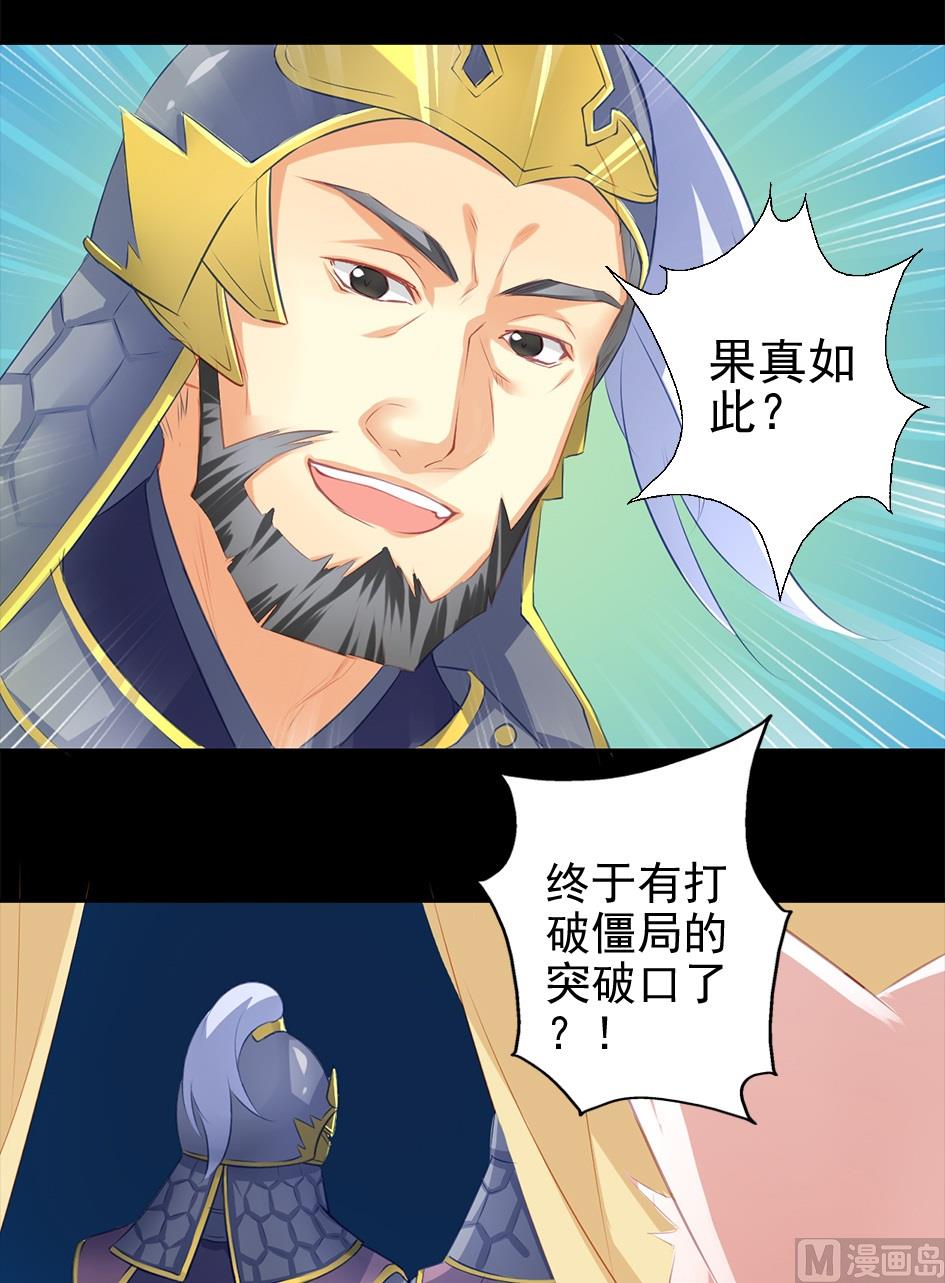 第041劫 出入平阵14