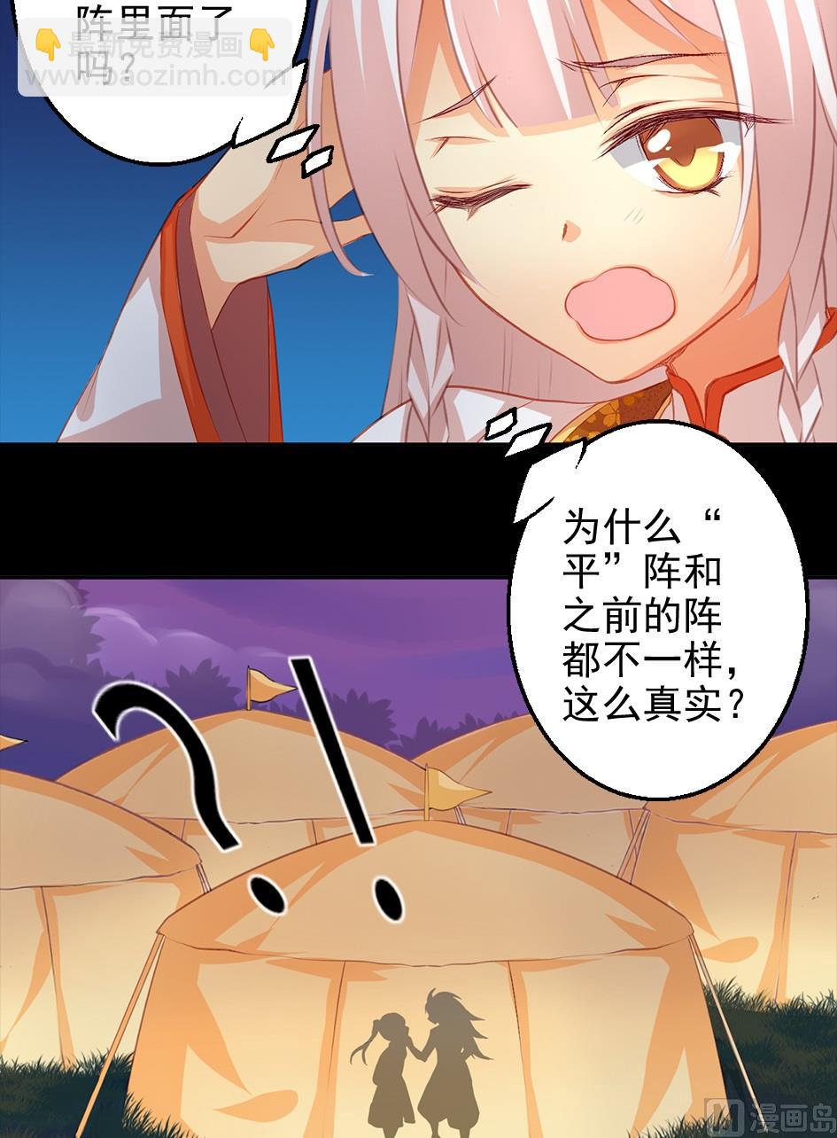 第041劫 出入平阵2