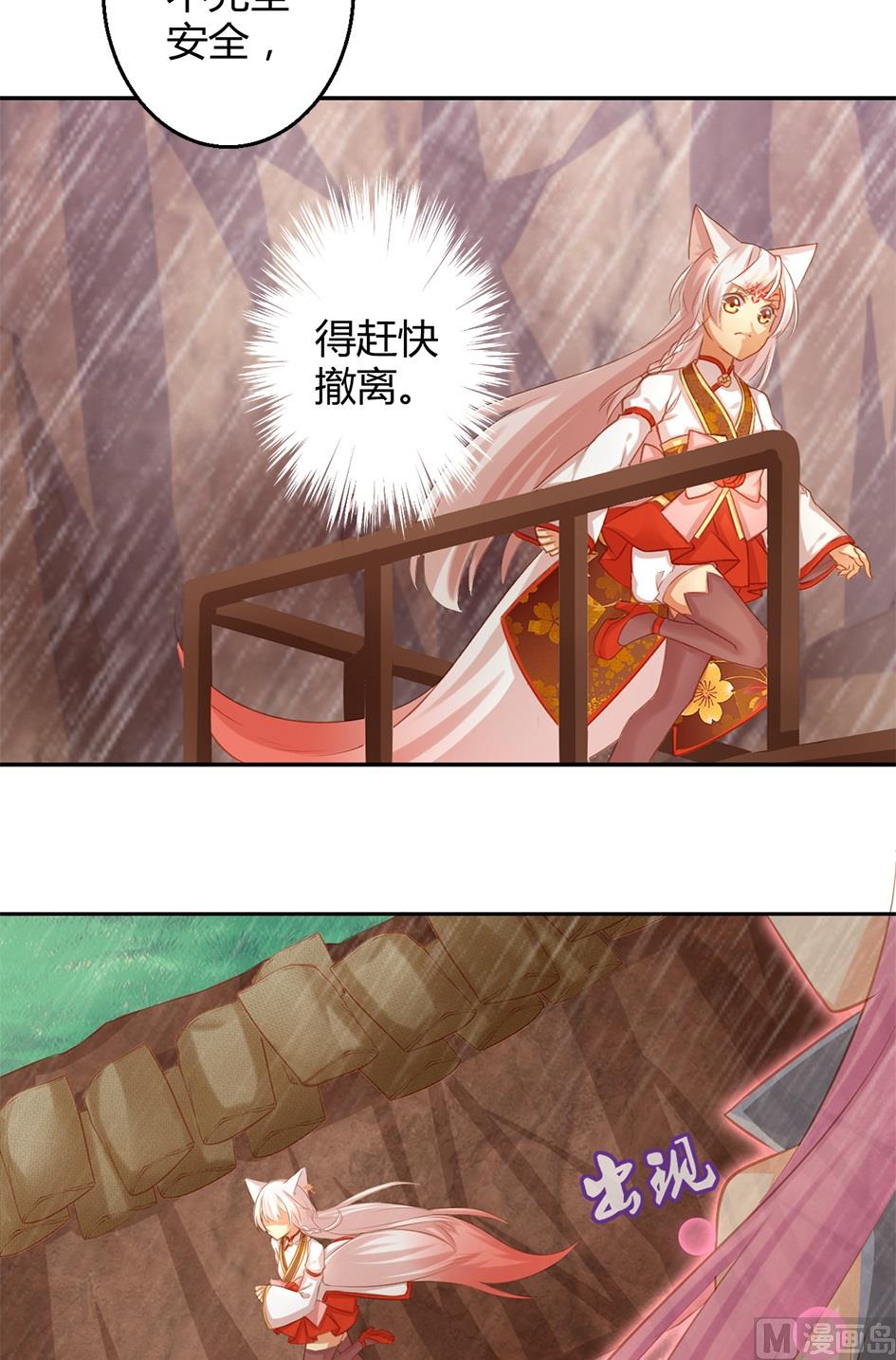 第046劫 突如其来的危机1