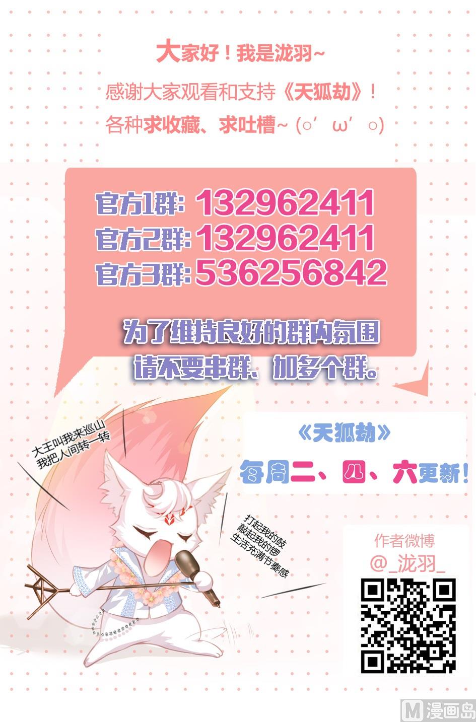 第046劫 突如其来的危机24