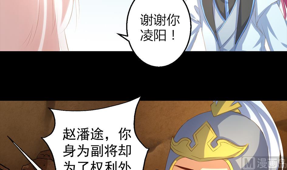 第047劫 四阵破！死灵的逆袭14
