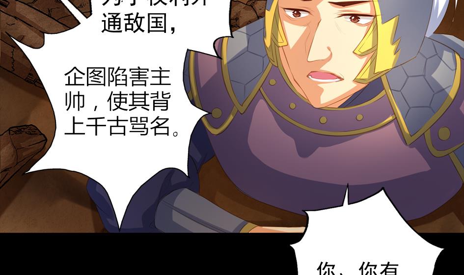 第047劫 四阵破！死灵的逆袭15