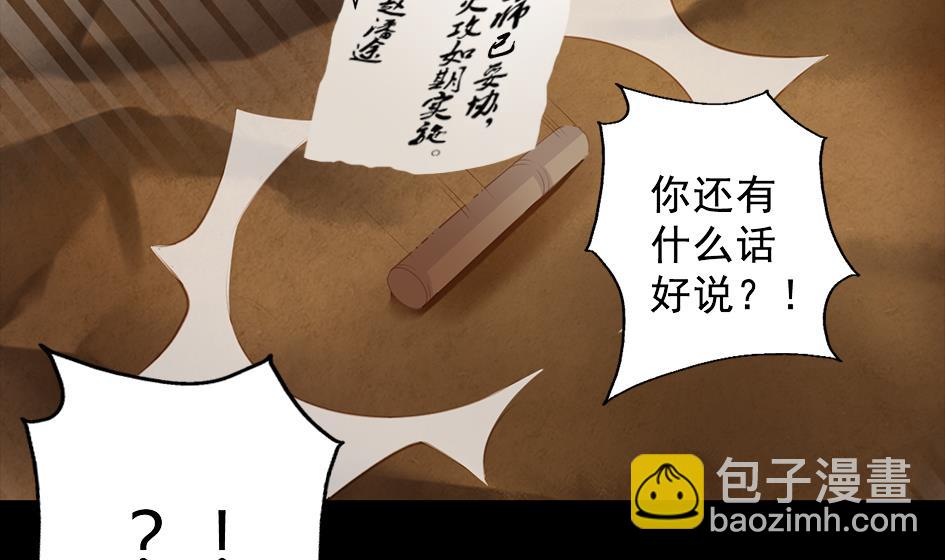 第047劫 四阵破！死灵的逆袭18