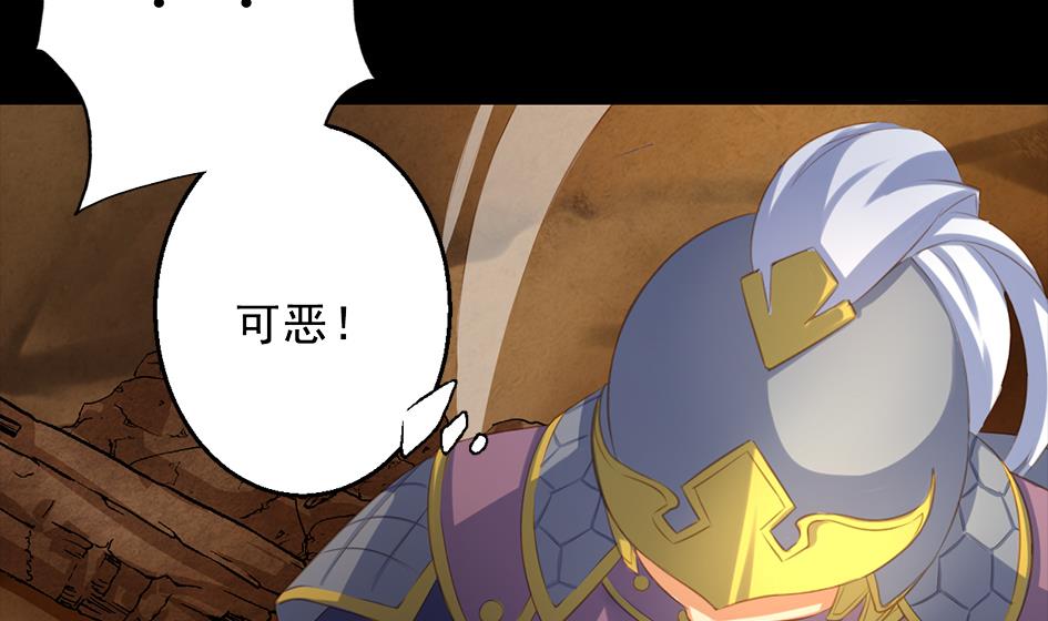 第047劫 四阵破！死灵的逆袭19