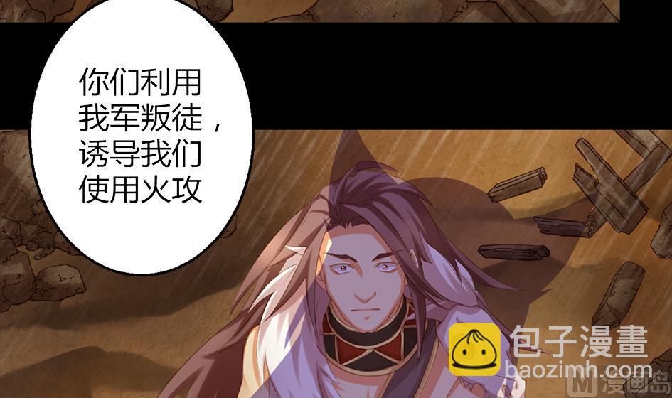 第047劫 四阵破！死灵的逆袭2