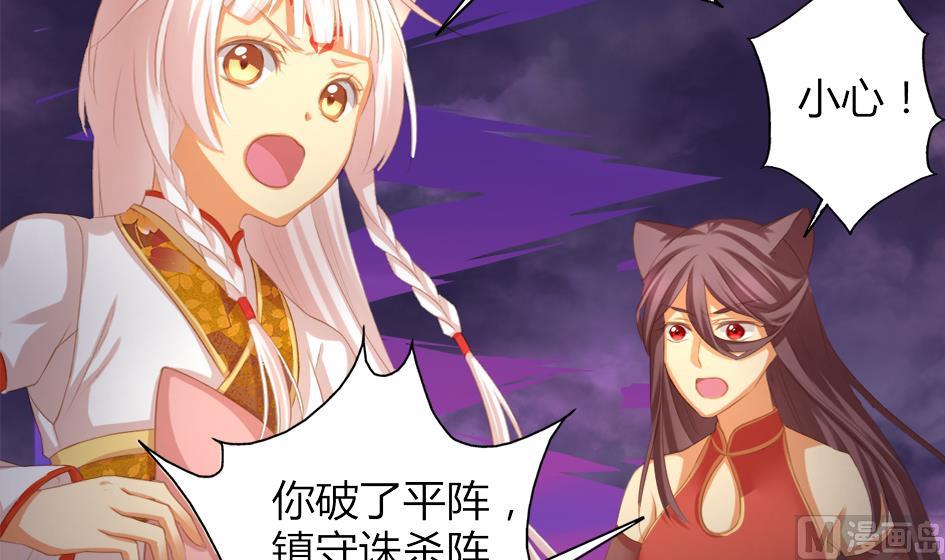 第047劫 四阵破！死灵的逆袭23