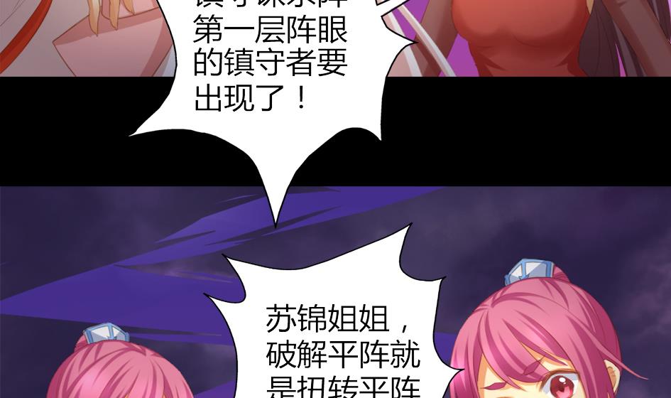 第047劫 四阵破！死灵的逆袭24