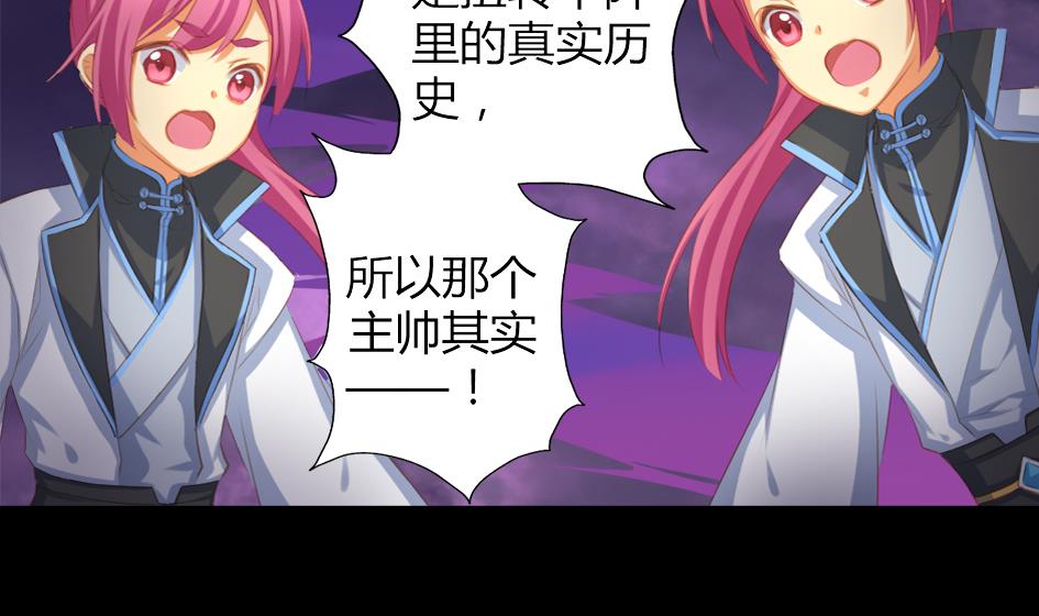 第047劫 四阵破！死灵的逆袭25