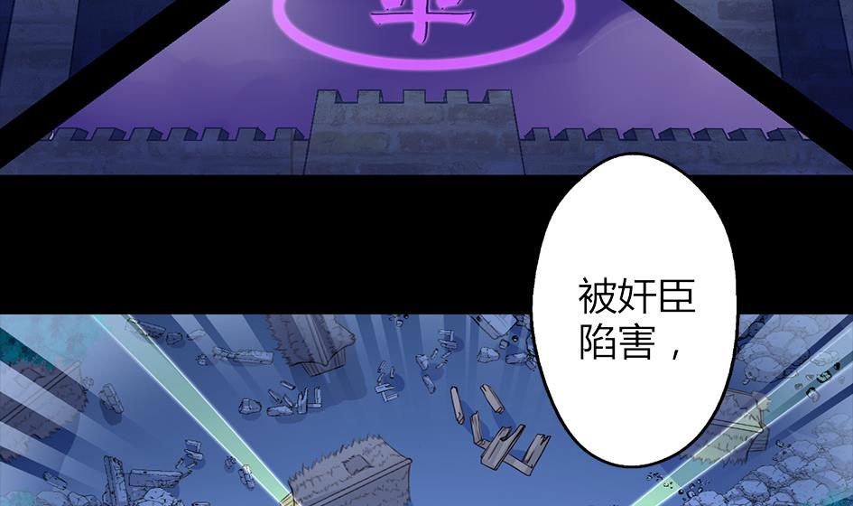 第047劫 四阵破！死灵的逆袭27