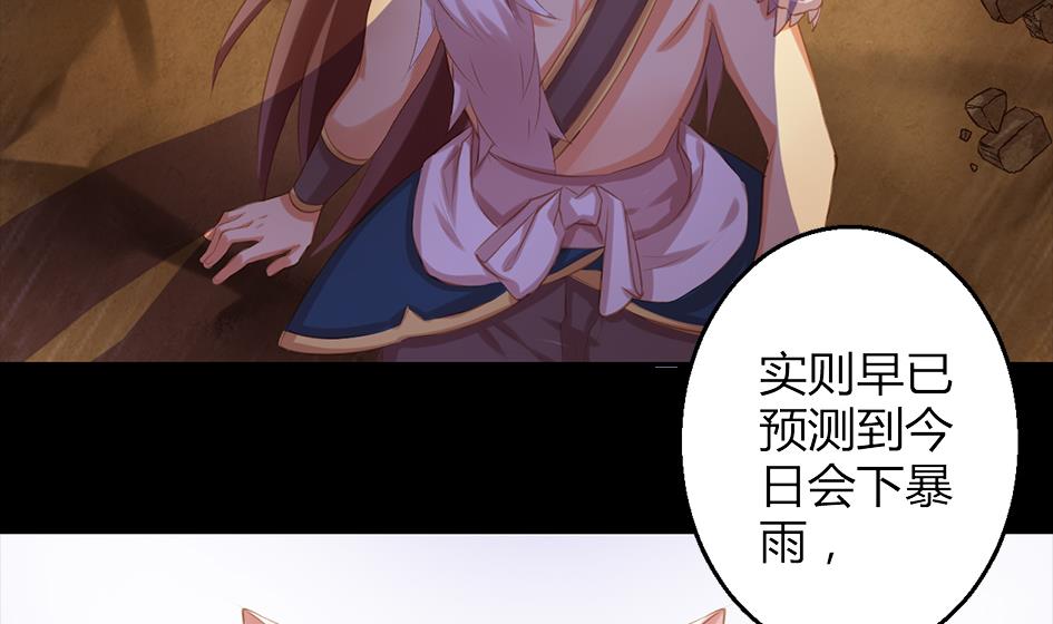第047劫 四阵破！死灵的逆袭3