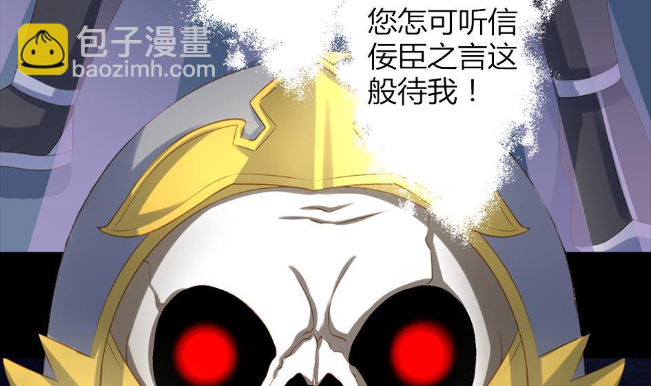 第047劫 四阵破！死灵的逆袭36