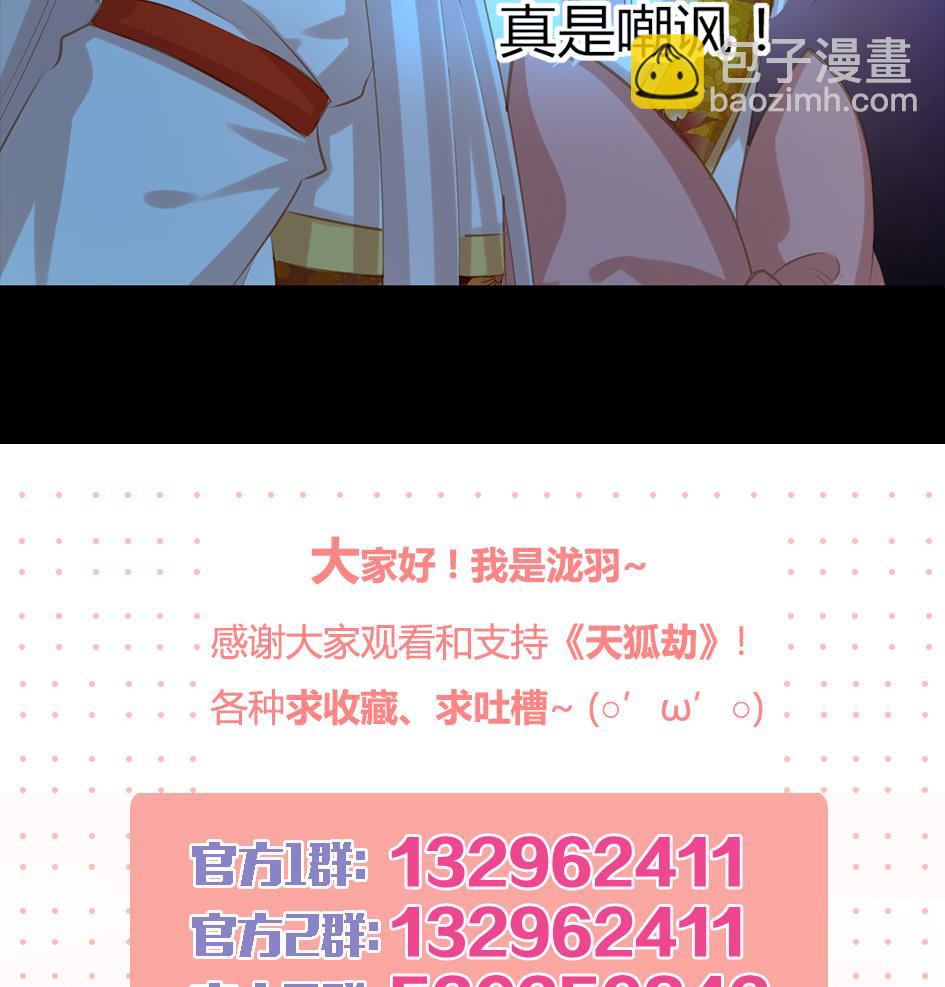 第047劫 四阵破！死灵的逆袭40