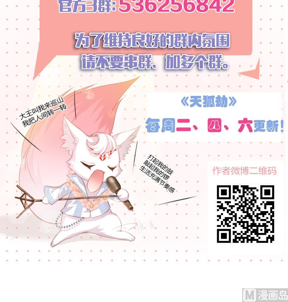 第047劫 四阵破！死灵的逆袭41