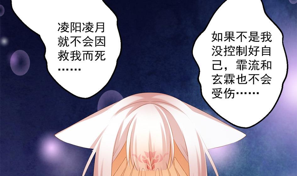 第051劫 劫难后的愧疚40