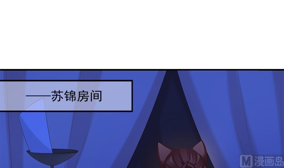 第056劫 苏锦有难17