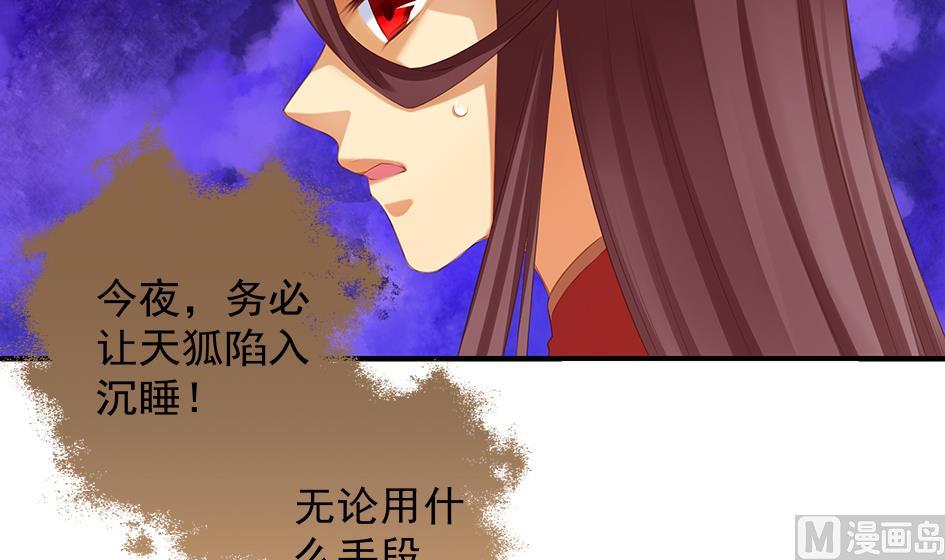 第056劫 苏锦有难20