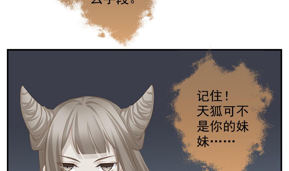 第056劫 苏锦有难21