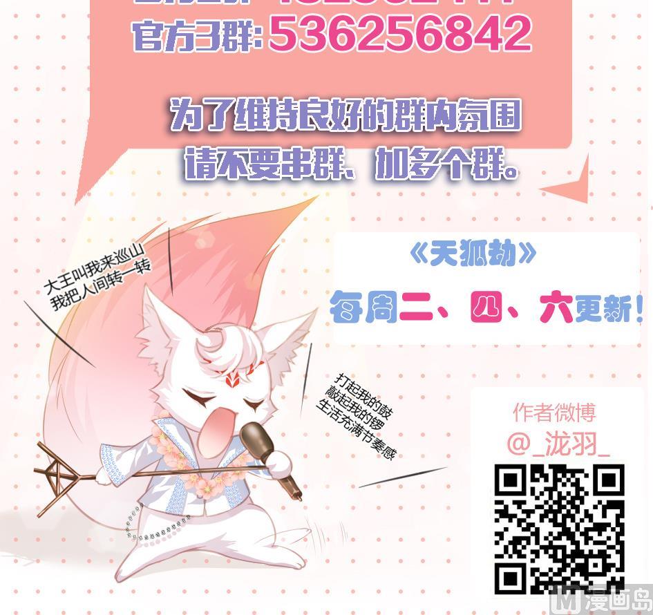 第056劫 苏锦有难29
