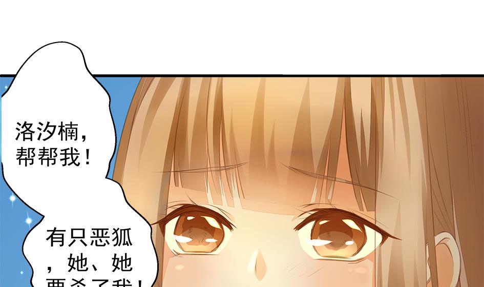 第056劫 苏锦有难9