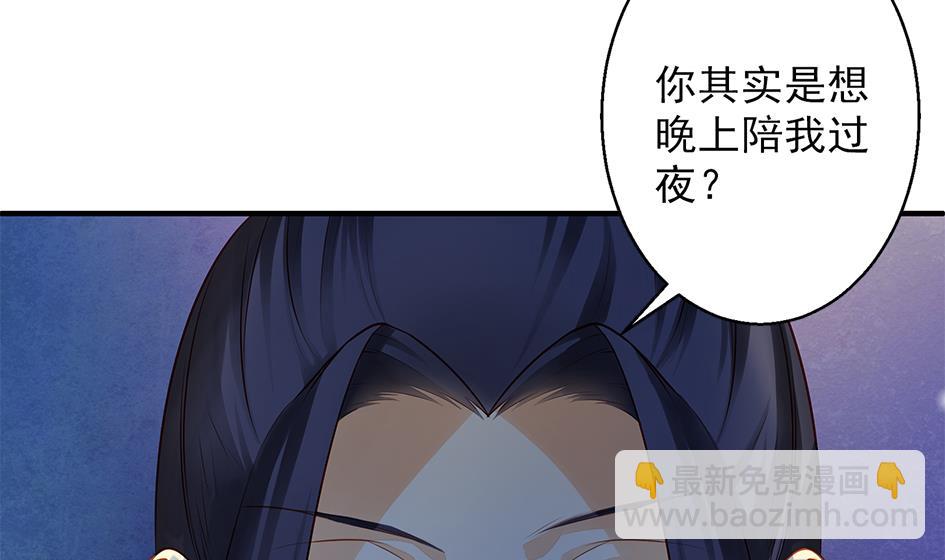 第057劫 陪我过夜21
