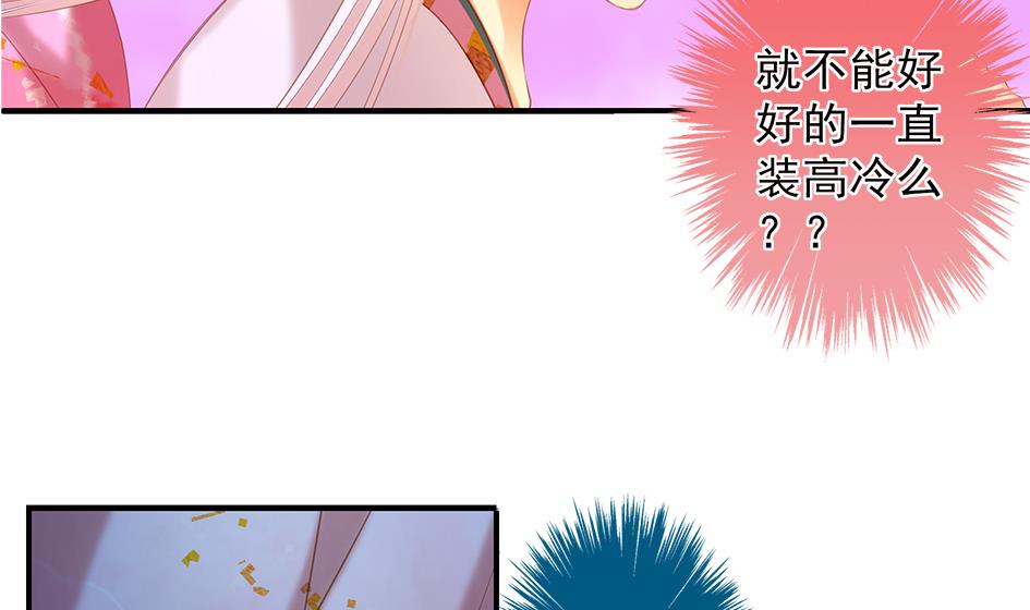 第057劫 陪我过夜37