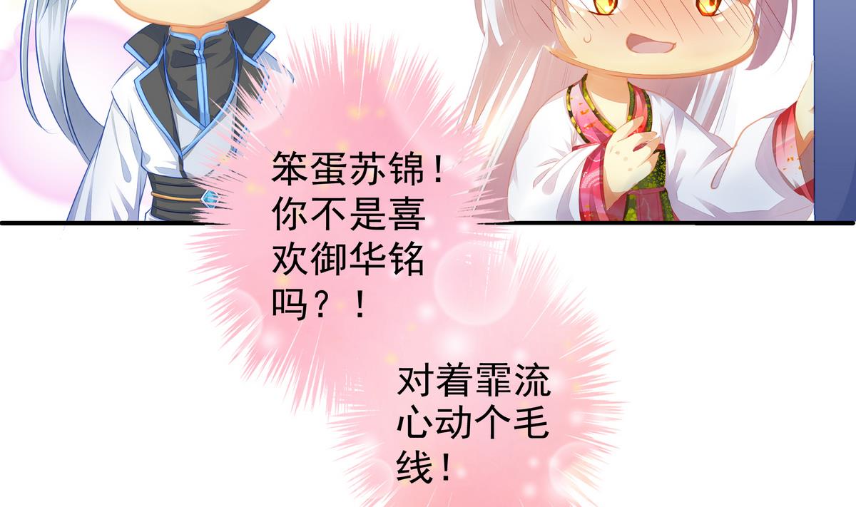第058劫 怦然心动12