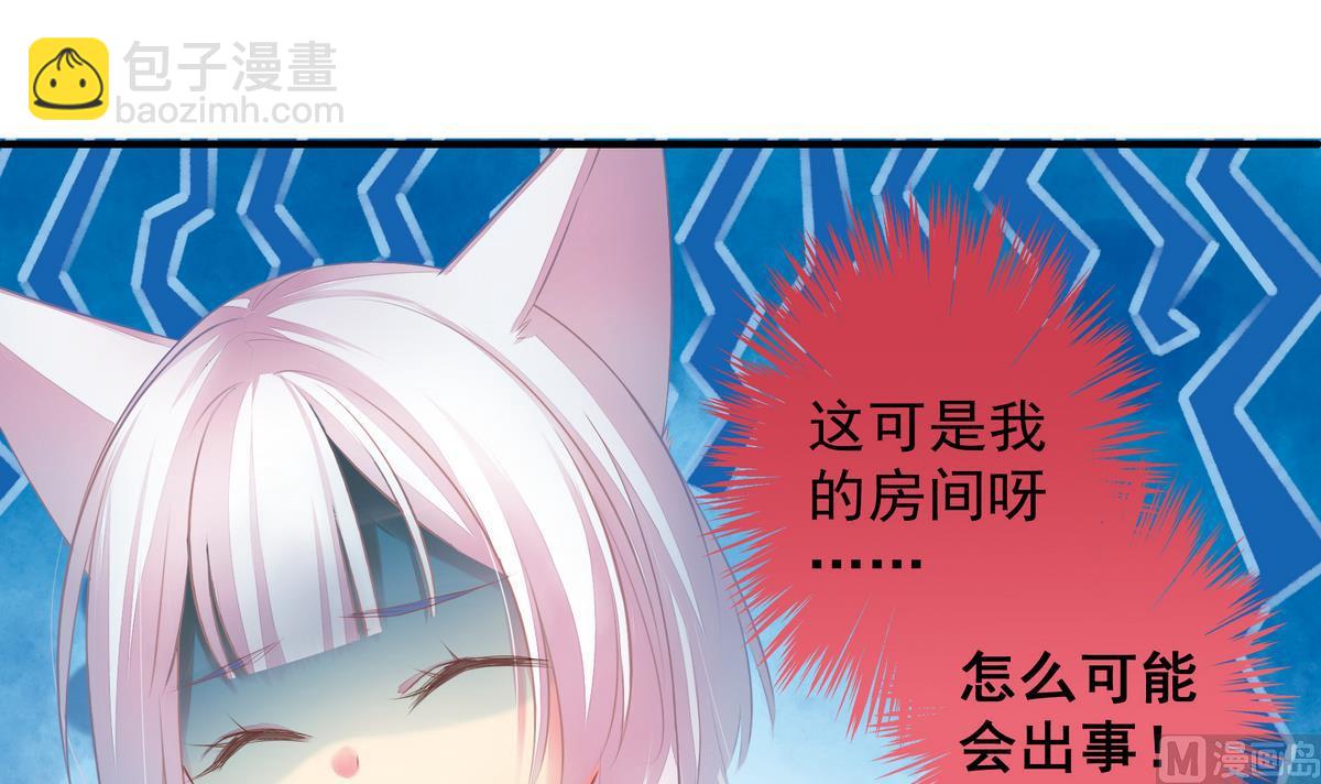 第058劫 怦然心动23