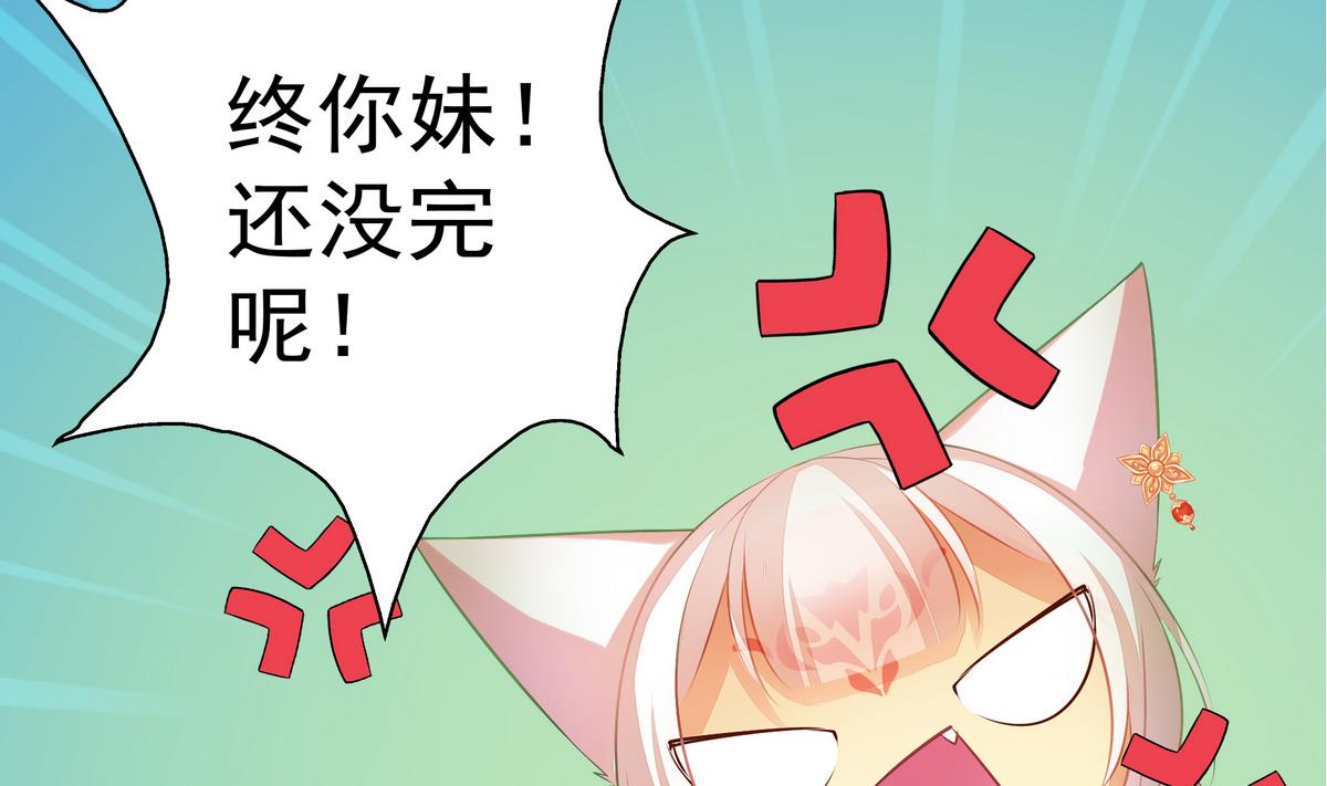 第058劫 怦然心动34