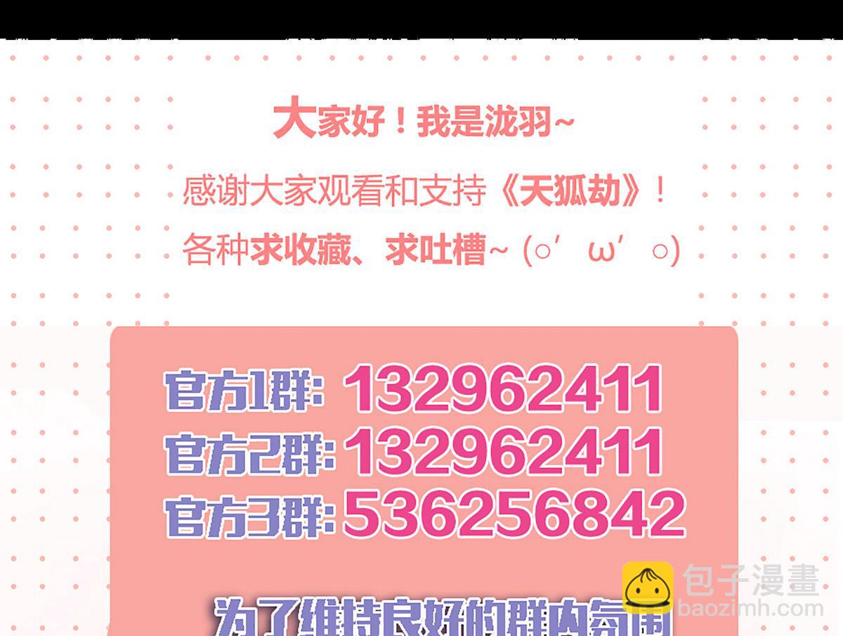 第058劫 怦然心动40