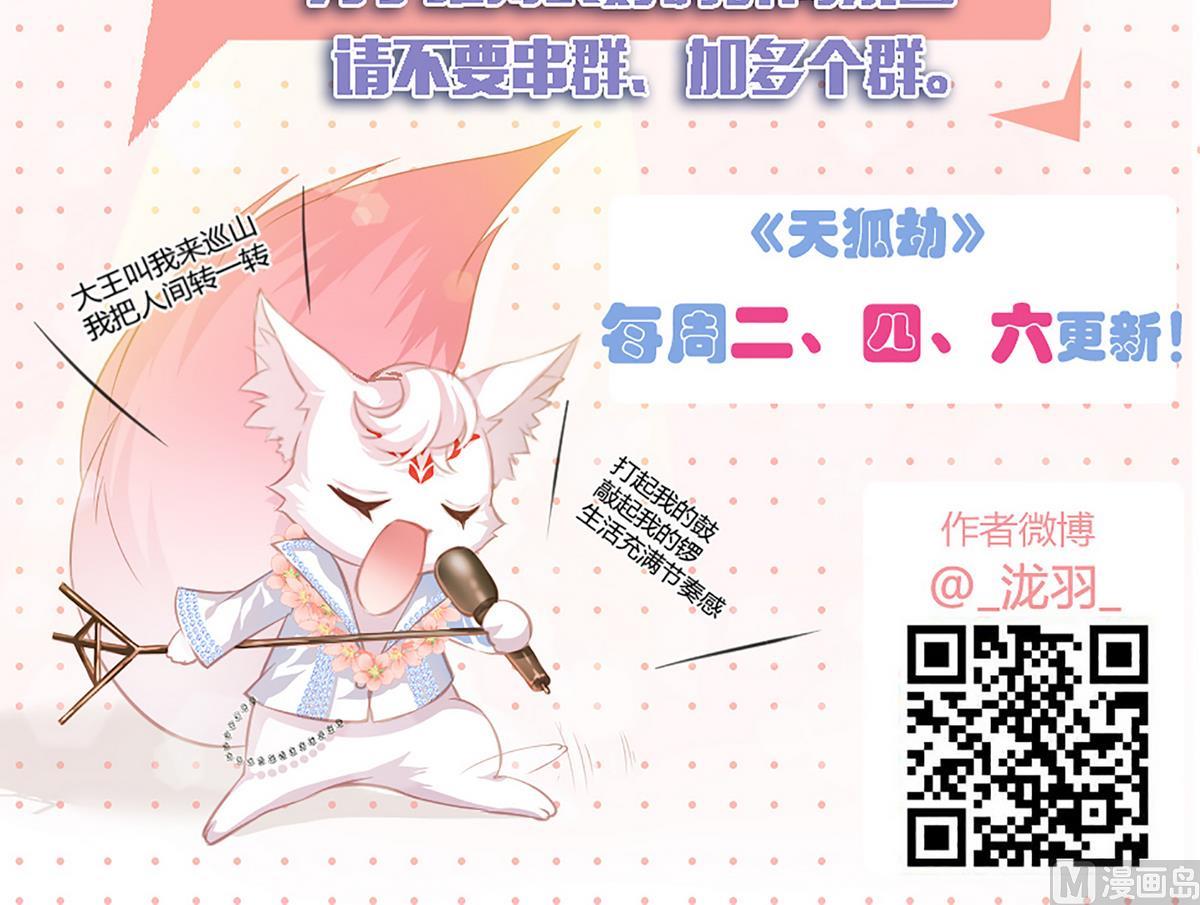 第058劫 怦然心动41