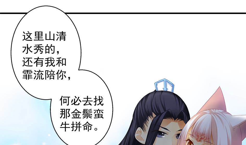 第061劫 揍！3