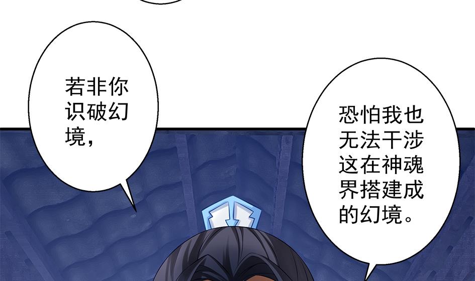 第061劫 揍！36