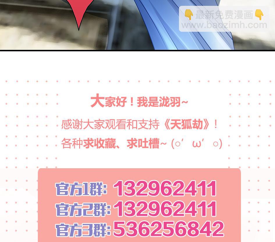 第061劫 揍！46