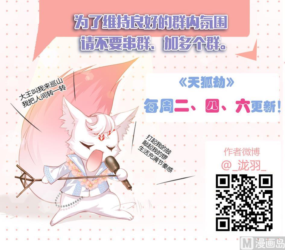 第061劫 揍！47