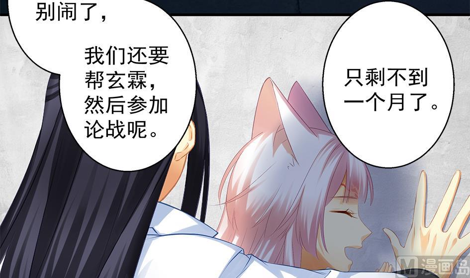 第061劫 揍！8