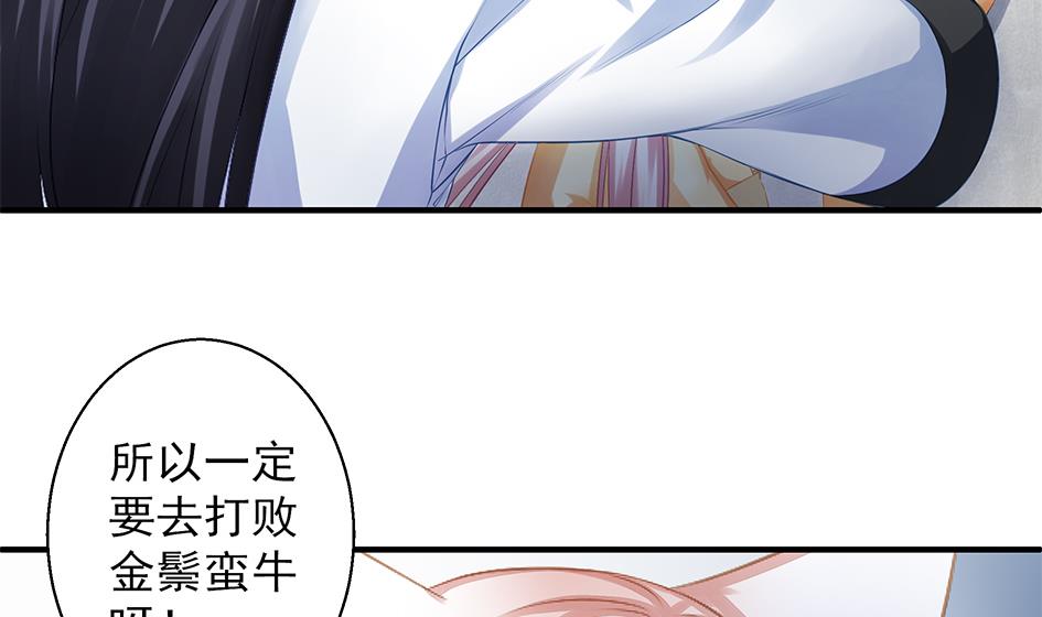 第061劫 揍！9