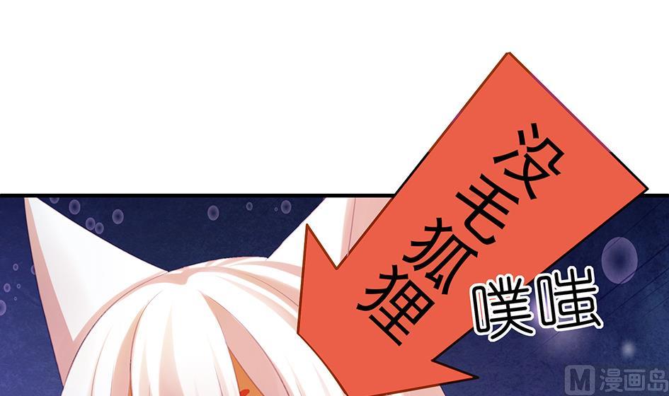 第064劫 咸鱼VS没毛狐狸11