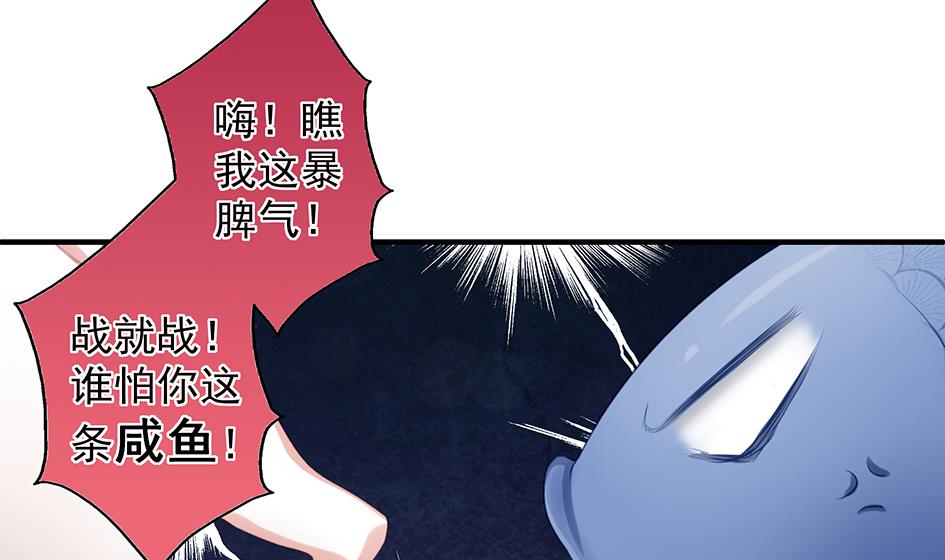第064劫 咸鱼VS没毛狐狸13