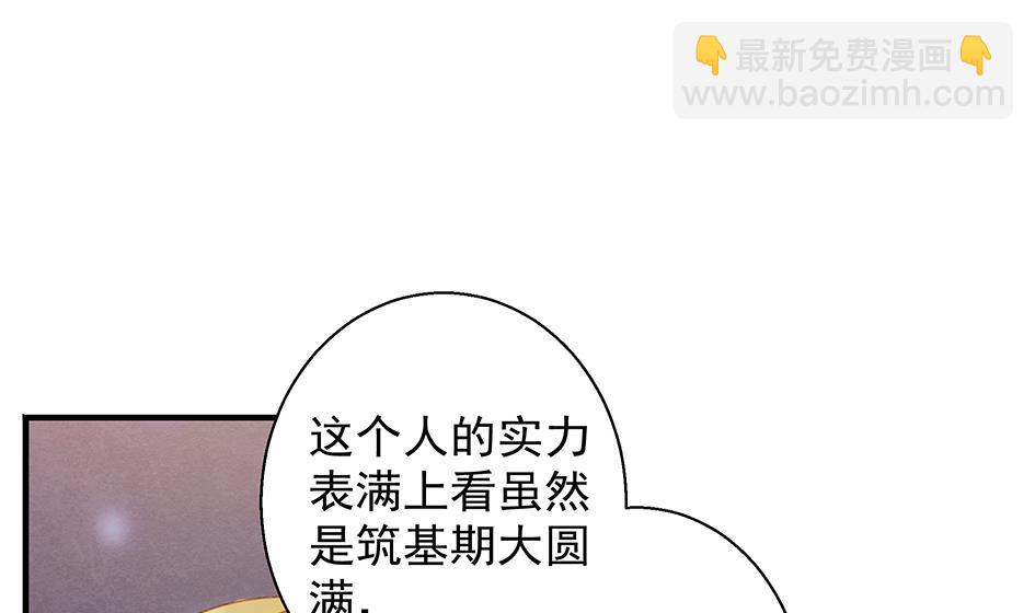 第064劫 咸鱼VS没毛狐狸18