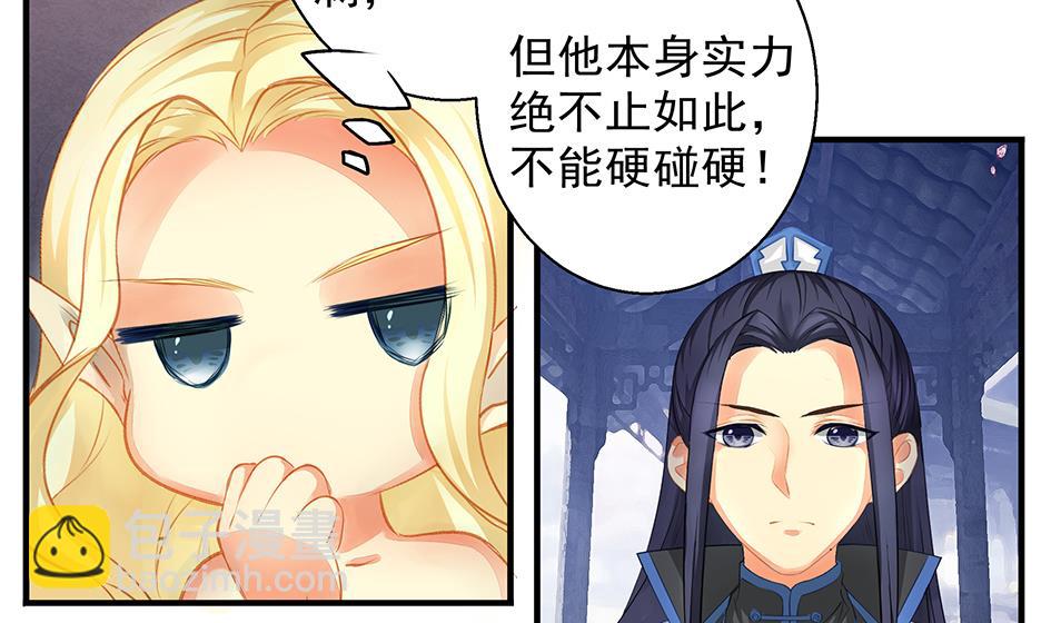 第064劫 咸鱼VS没毛狐狸19