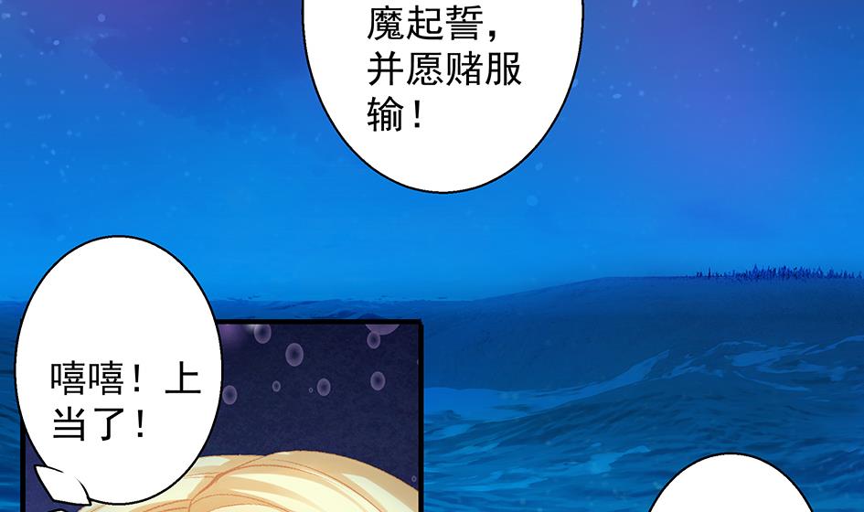 第064劫 咸鱼VS没毛狐狸25