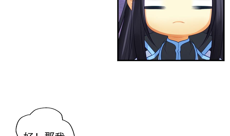 第064劫 咸鱼VS没毛狐狸27