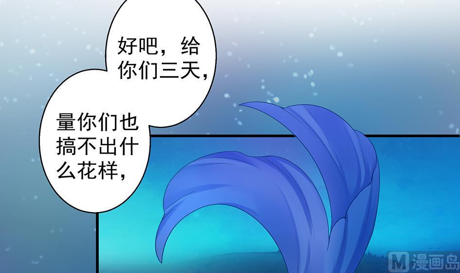 第064劫 咸鱼VS没毛狐狸35