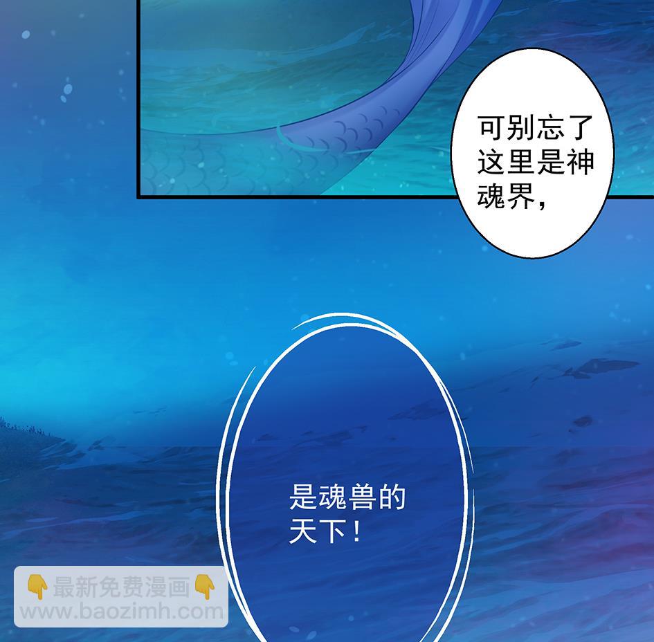 第064劫 咸鱼VS没毛狐狸36
