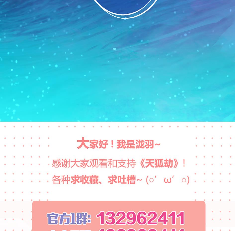 第064劫 咸鱼VS没毛狐狸37