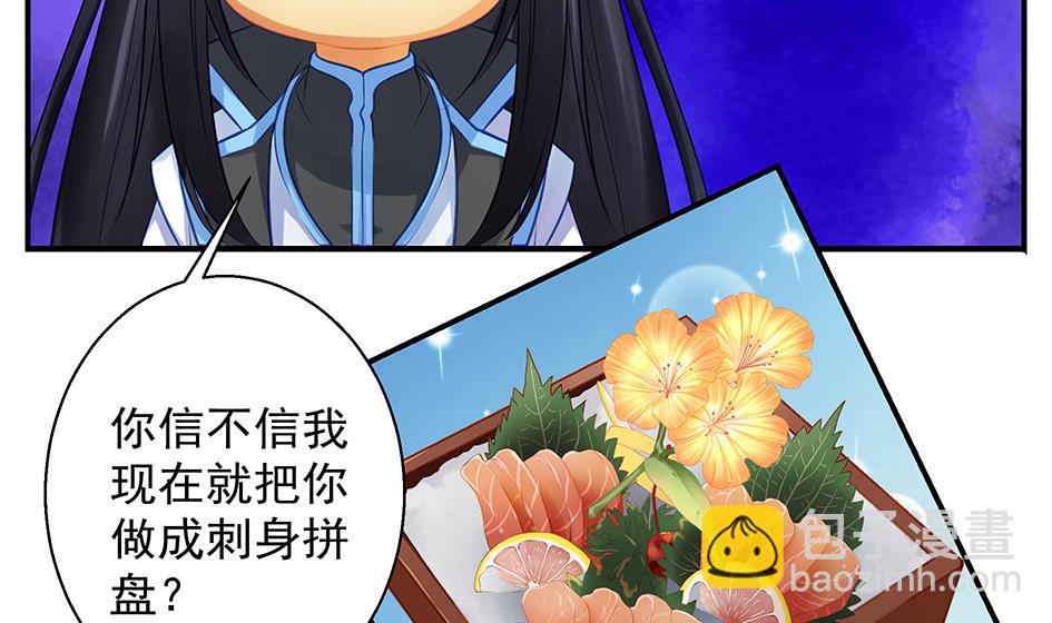 第064劫 咸鱼VS没毛狐狸4
