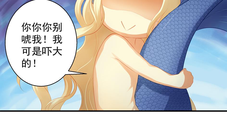 第064劫 咸鱼VS没毛狐狸6