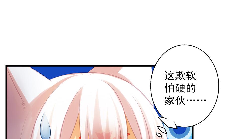 第064劫 咸鱼VS没毛狐狸7