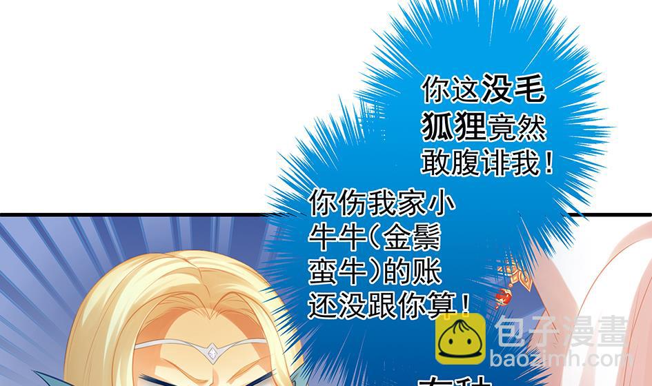 第064劫 咸鱼VS没毛狐狸9