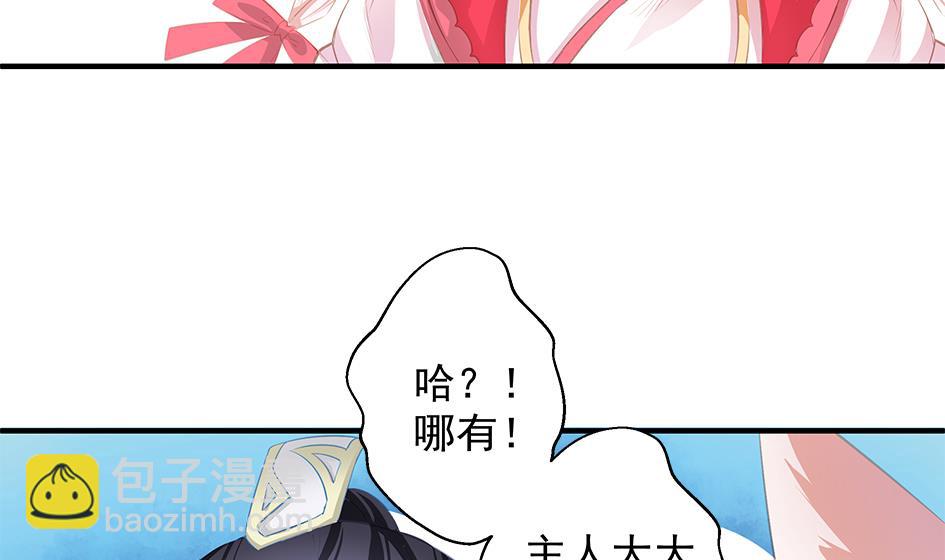 第084劫 给本王生孩子吧！10